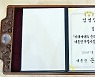 미래세대와 문화를 위한 대통령 특사 임명된 BTS