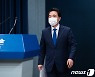 브리핑룸 들어서는 박수현 국민소통수석