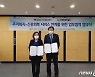 경기도 주거복지센터-신용회복위원회, 업무협약 체결