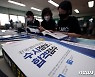 지역거점 국립대도 수시 경쟁률 상승.."수도권 모집 축소 영향"