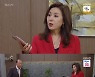 '빨강 구두' 반효정 "늙은이 부탁, 제발 마음 접어라"..소이현 오열(종합)