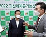 2022 괴산게계유기농산업엑스포 조직위 방문한 고규창 차관