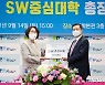 SW 중심대학 현판 받는 전준철 경기대 기획처장