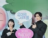 '유미의 세포들' 김고은·안보현, 웹툰 뚫고 나온 현실 공감 로맨스[종합]