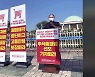 홈플러스 노조, 추석 연휴 중 사흘 동안 파업 선포