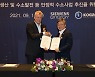 가스공사, 지멘스에너지와 해외 그린수소 공동개발