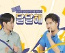 SC제일은행 "유튜브 보고 달러로 달달한 투자 해보세요"