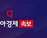 [속보]코로나19 백신 1차 접종 82만5438명, 총 3397만9519명..접종률 66.2%