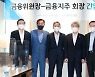 코로나에 주가 급락..금융지주 회장들 4만주 사들여
