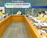 목포시, 태풍 '찬투' 대비 긴급판단회의 개최