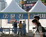 [속보] 오후 9시 서울 790명 확진..역대 최다 경신