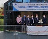 DL이앤씨-전기안전공사, 전기 안심건물 인증 MOU 체결
