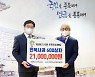 국민연금, 추석 맞아 어려운 이웃 위한 '제수용 과일' 전달