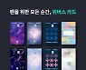 BTS신용카드 나왔다..신한카드, 팬덤 특화 '위버스 PLCC' 출시