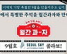 롯데제과 월간과자, 서울스카이와 공동 프로모션.."제휴 확대 계획"