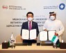 한전KDN, UAE 나와 에너지와 바라카 원전 사이버보안 강화 협력