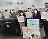 GM 한국 사업장, 플로깅 챌린지..시각 장애 아동에 선물 전달