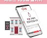 롯데칠성 "집에서 와인 주문하고 편의점에서 픽업하세요"