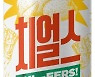 제주맥주, BBQ와 손잡고 치킨 페어링 맥주 '치얼스' 출시