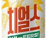 제주맥주, BBQ와 치킨 페어링 맥주 '치얼스' 출시