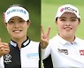 '대세 굳힌다' 장하나·박민지, OK저축은행 박세리 인비테이셔널서 맞짱