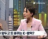 [영상] "누군가에겐 폭력일 수도"..논쟁 불러온 SNL '인턴 기자'