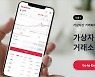 [단독] 가상자산 거래소 한빗코, 33억 규모 투자 유치