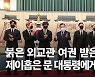 BTS,  붉은 외교관 여권 받았다..제이홉, 文에 '엄지 척' [이 시각]