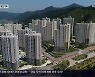 [반값아파트]⑤ 거제시 "의심스러웠다"..부실 자료 알면서 정산 종결!