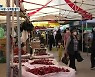 [포착! 현장7] 추석 앞둔 전통 시장..모처럼 활기