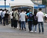 오늘 오후 9시까지 서울서 790명 확진..최다 기록 경신