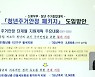 청년 역외유출 방지 주거대책 발표