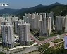 [반값아파트]⑤ 거제시 "의심스러웠다"..부실 자료 알면서 정산 종결!