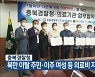 충북경찰청, 북한 이탈 주민·이주 여성 등 의료비 지원 협약