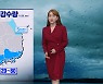 [뉴스9 날씨] 내일도 제주·전남·경남에 비..제주도 강풍 주의