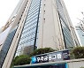 우리은행, 일부 저금리 가계대출 11월 말까지 '중단'