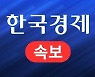 [속보] 오후 9시까지 서울 신규 확진 790명..'역대 최다'