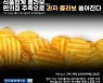 [카드뉴스]'펀슈머' MZ세대가 열광하는 식품업계 콜라보.. 편의점 주축으로 핫한 과자 콜라보 쏟아진다