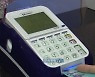 상반기 카드사 순익 33.7%↑..소비심리 회복·카드론 영향