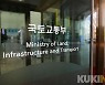 정부, 도시형생활주택 '규제완화' 속도..'뀡 대신 닭'