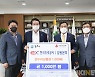 도로공사 강원본부, 코로나 극복 온누리상품권 1천만원 기부