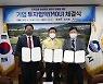 [동부경남]김해시, 수도권 기업 2곳과 345억원 투자 유치 