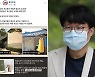 '독립운동가·후손 명예훼손' 윤서인 檢 송치