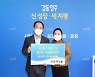 사군자식품, 추석 맞아 양주·동두천에 송편 기부
