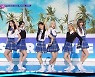 '더쇼' 스테이씨, 데뷔 첫 1위 등극 "더 열심히 할게요"