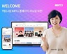 3050 여성들을 위한 온라인 대학 MKYU, 14일 홈페이지 리뉴얼 오픈