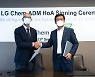 LG Chem, ADM team up for joint production of bioplastic materials