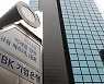 Korean state lender IBK issues $500 mn sustainable bonds at cheapest rate
