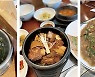 Find Dining | 지금 먹으러 갑니다..가을 먹킷리스트