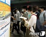 서울지하철 노사 극적 합의안 도출..'출근 대란 피했다'